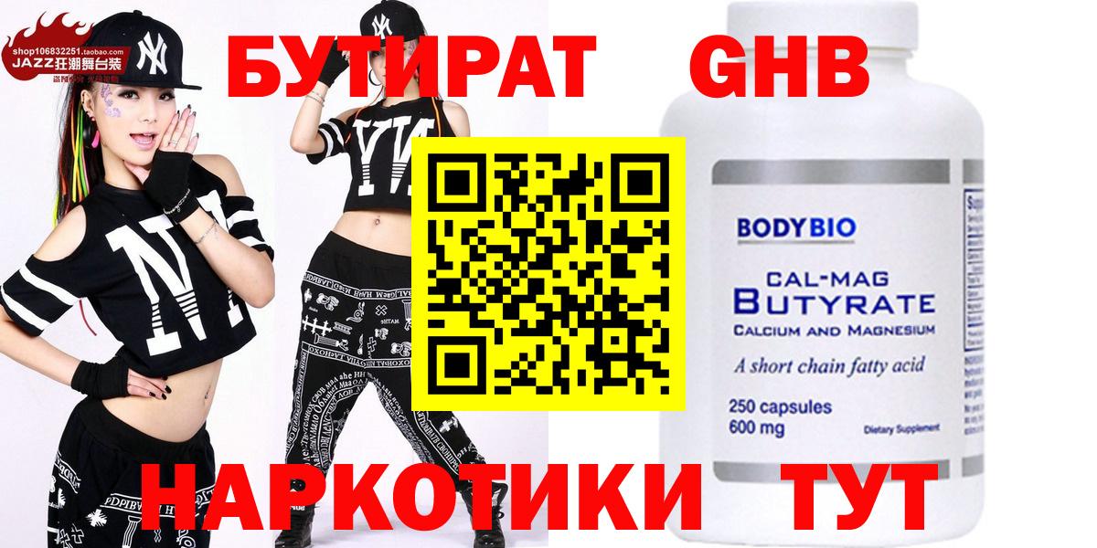 Саров  Бутират  Вход с VPN  Бутират 1.4BDO 