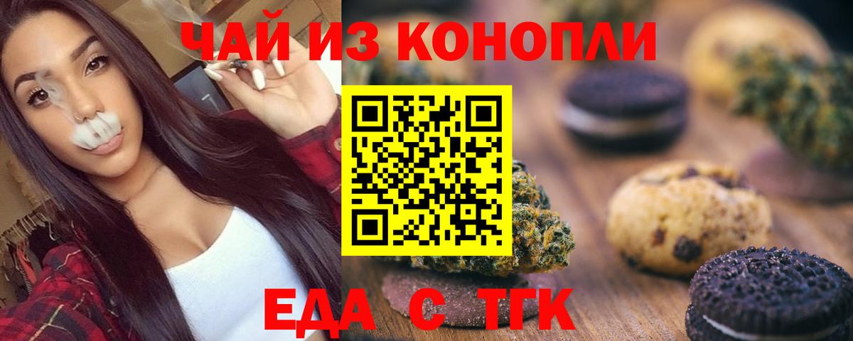 Canna-Cookies марихуана  Вход с VPN  Саров 
