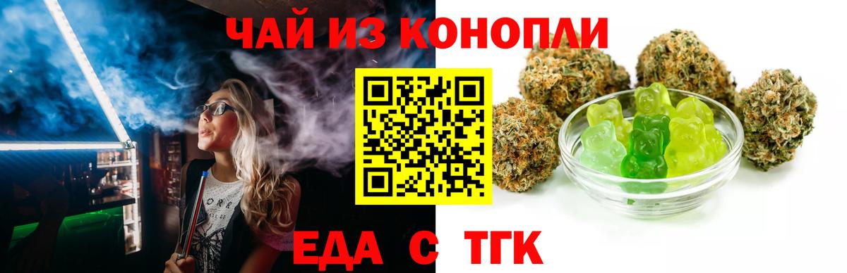 Cannafood марихуана Саров