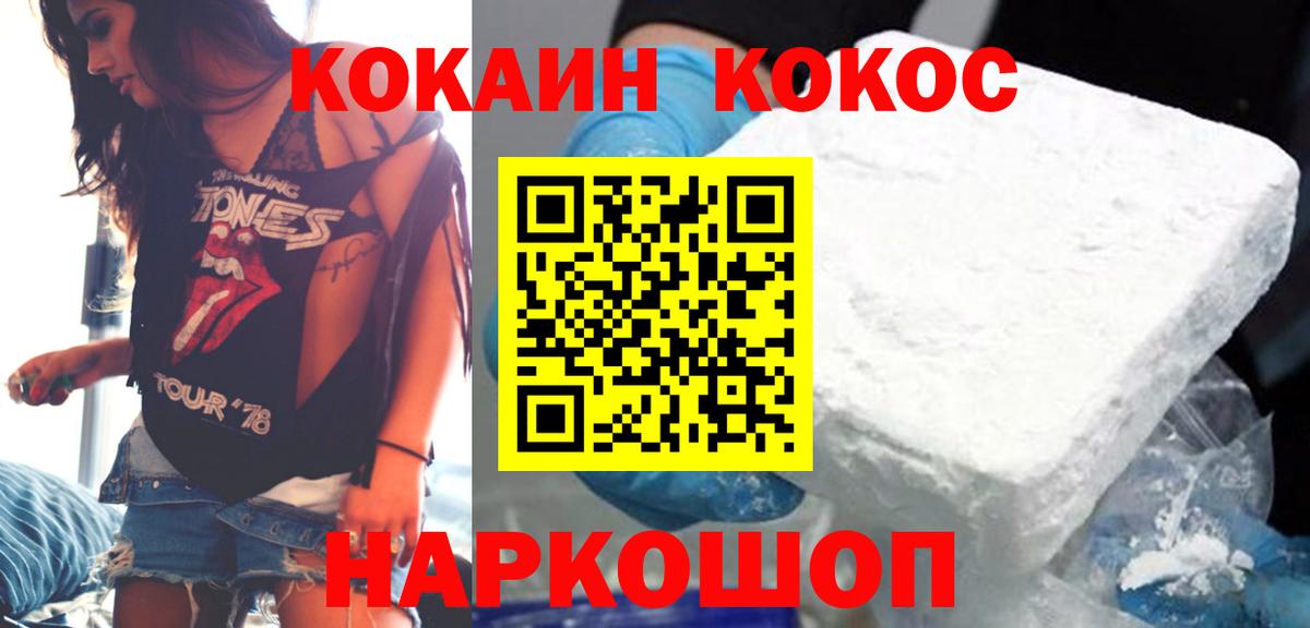 Cocaine FishScale Саров