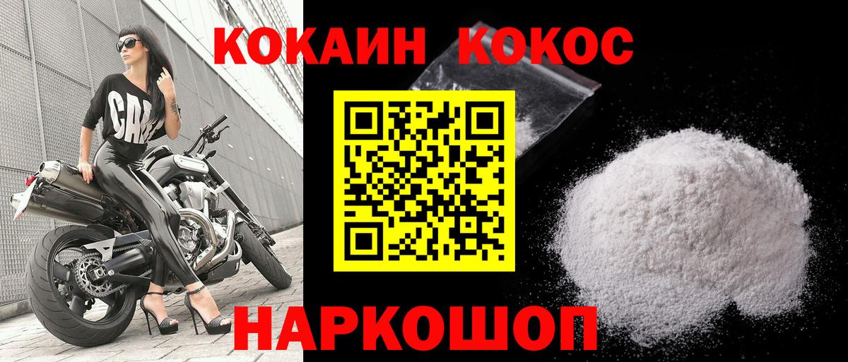 Саров  Кокаин FishScale  Вход с VPN 