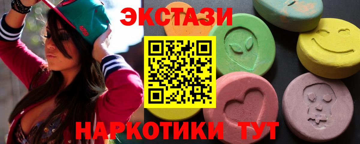Ecstasy круглые Саров