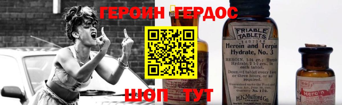 ГЕРОИН гречка  Вход с VPN  Героин  Саров 