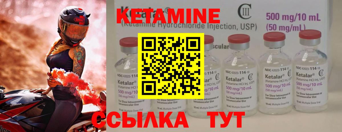 Саров  Кетамин VHQ  Вход с VPN  Кетамин ketamine 