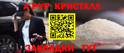 apvp Малгобек