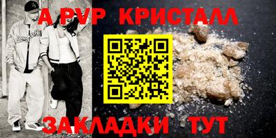 спайс Мариинск