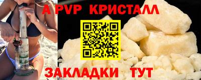 apvp Малгобек