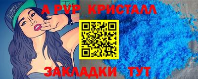 спайс Мариинск