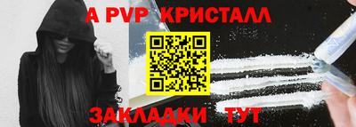 apvp Малгобек