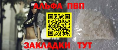 apvp Малгобек