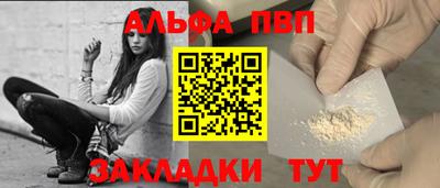 apvp Малгобек