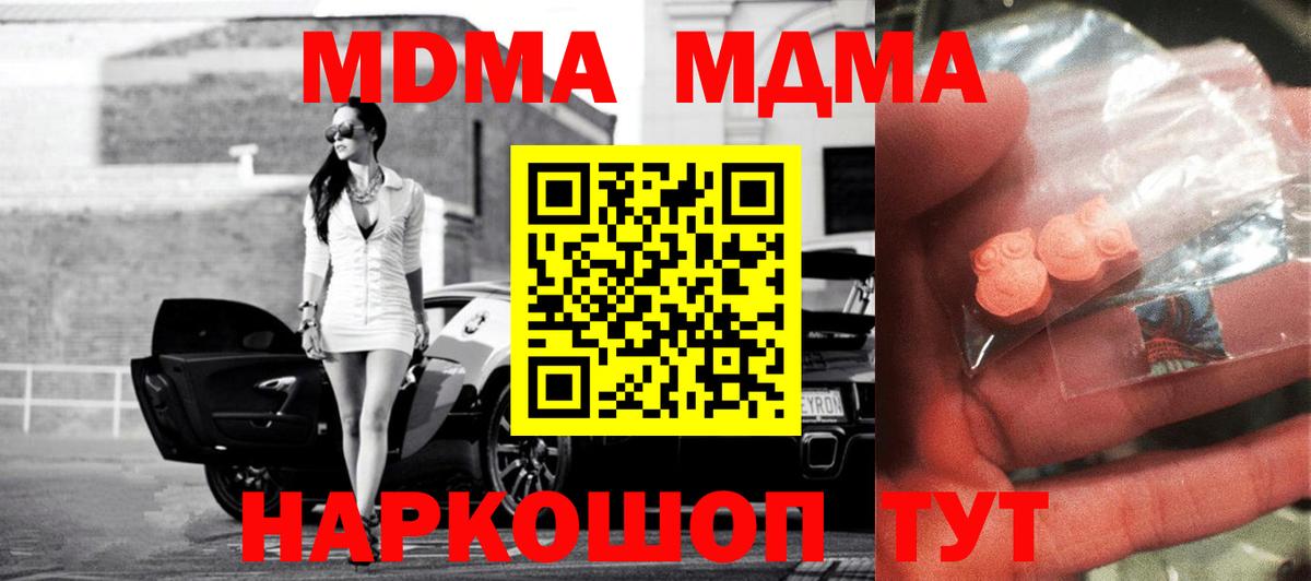 Саров  МДМА Molly  Вход с VPN  MDMA Molly 
