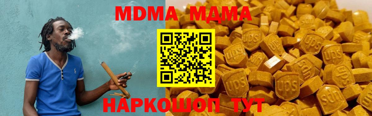 МДМА кристаллы Саров