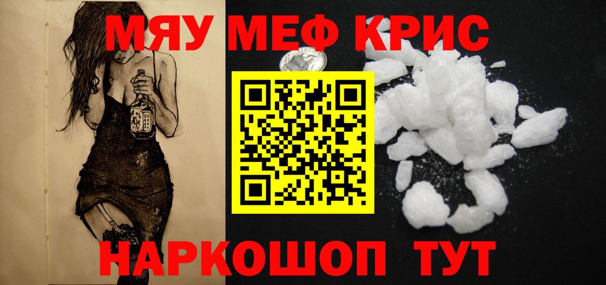 Саров  Мефедрон  OMG сайт  Мефедрон мука  Вход с VPN  Меф mephedrone  МЯУ-МЯУ 