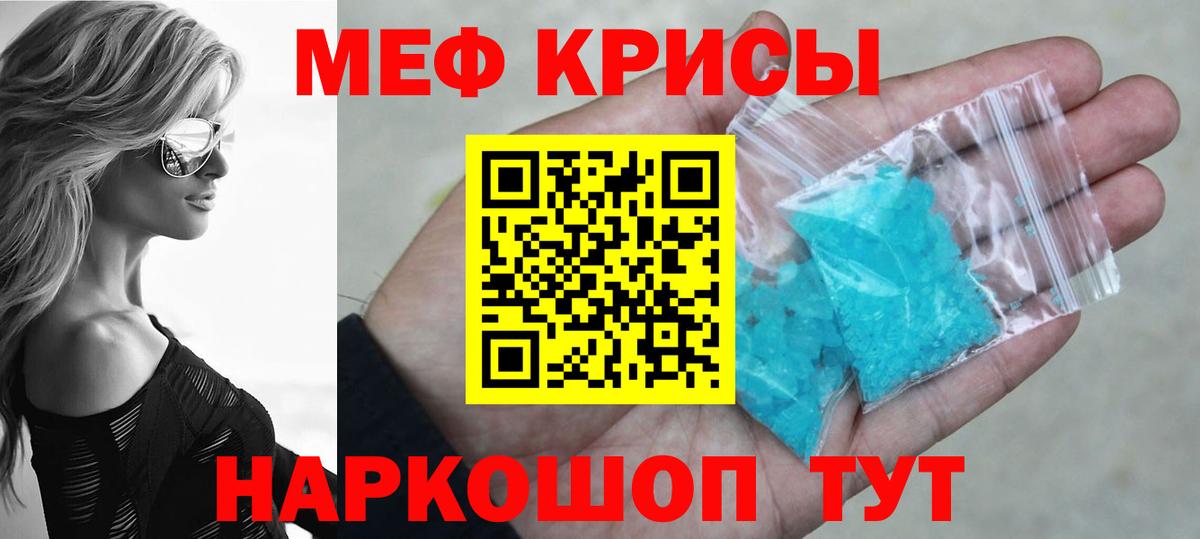 Меф мука Саров