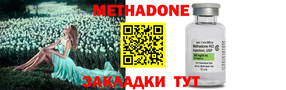 Метадон methadone  Вход с VPN  Саров 
