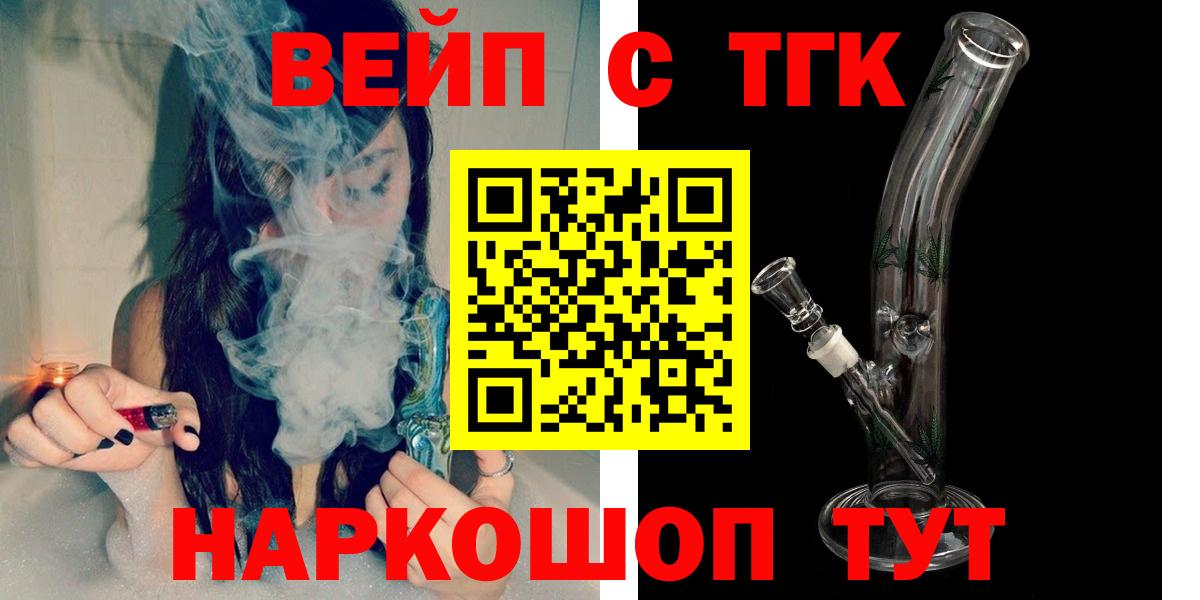 Саров  ТГК Wax  ТГК вейп  Вход с VPN 