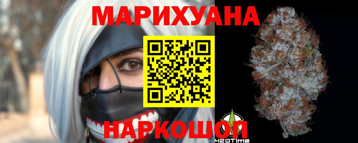 Бошки марихуана White Widow Саров